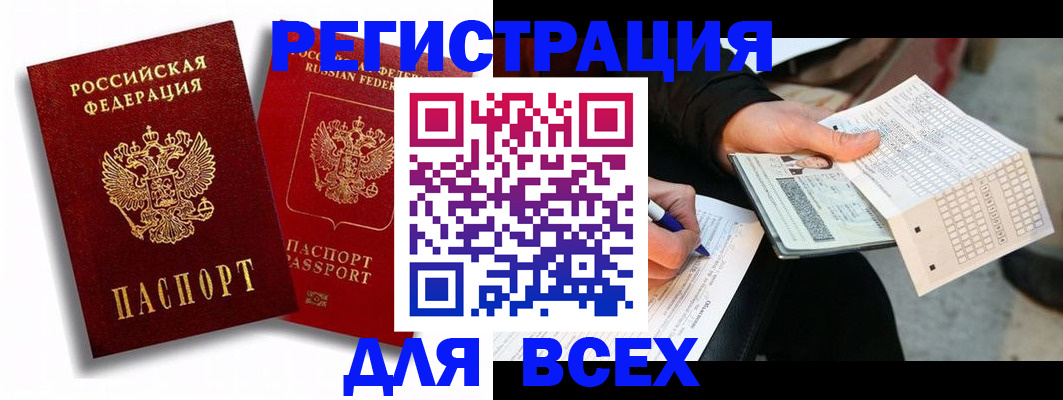 прописка в квартире в ХМАО