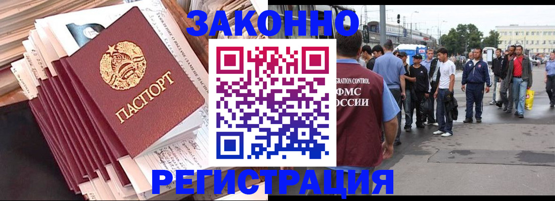 временная прописка в ХМАО