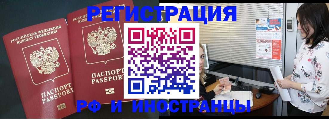 прописка в квартире в ХМАО