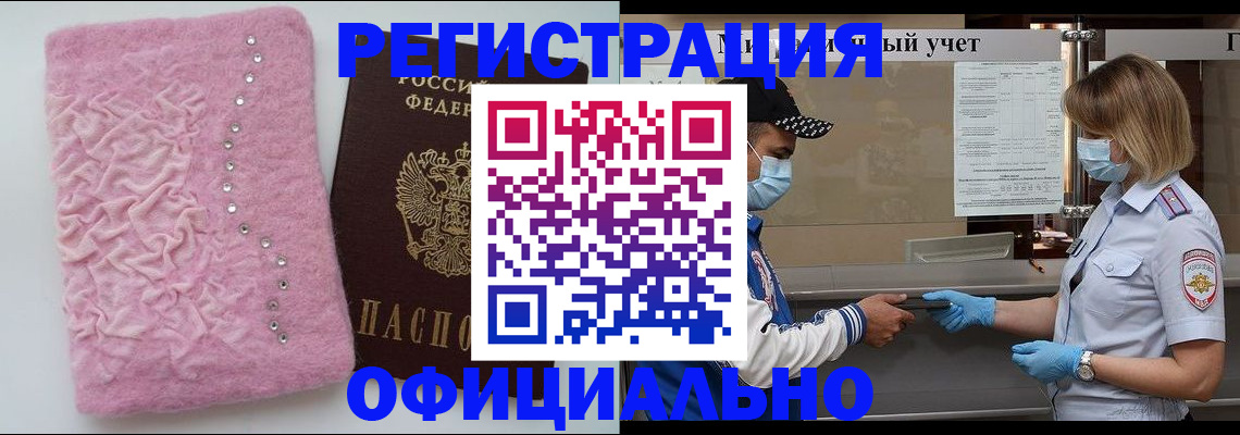 временная регистрация для школы в ХМАО