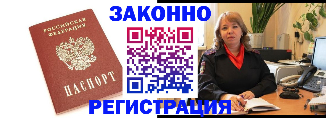 прописка 2025 в ХМАО